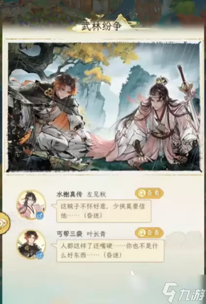 华夏千秋江湖绝学是什么 华夏千秋江湖绝学推荐