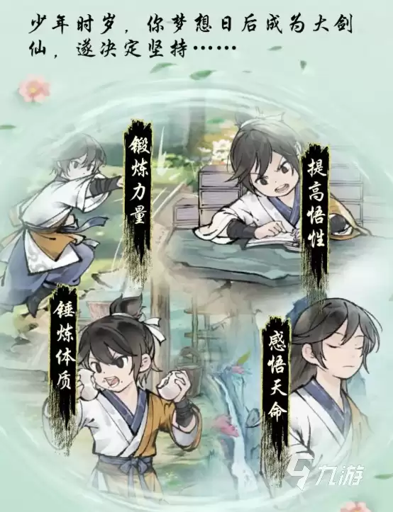 华夏千秋性格有哪些 华夏千秋人物性格介绍