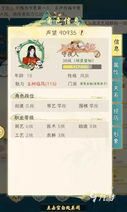 华夏千秋谢敏行怎么样 华夏千秋谢敏行详细介绍