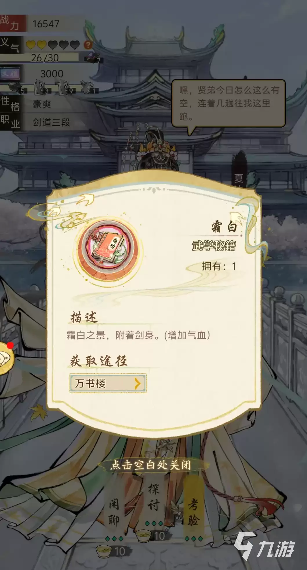 华夏千秋龙女试炼怎么样 华夏千秋龙女试炼玩法攻略