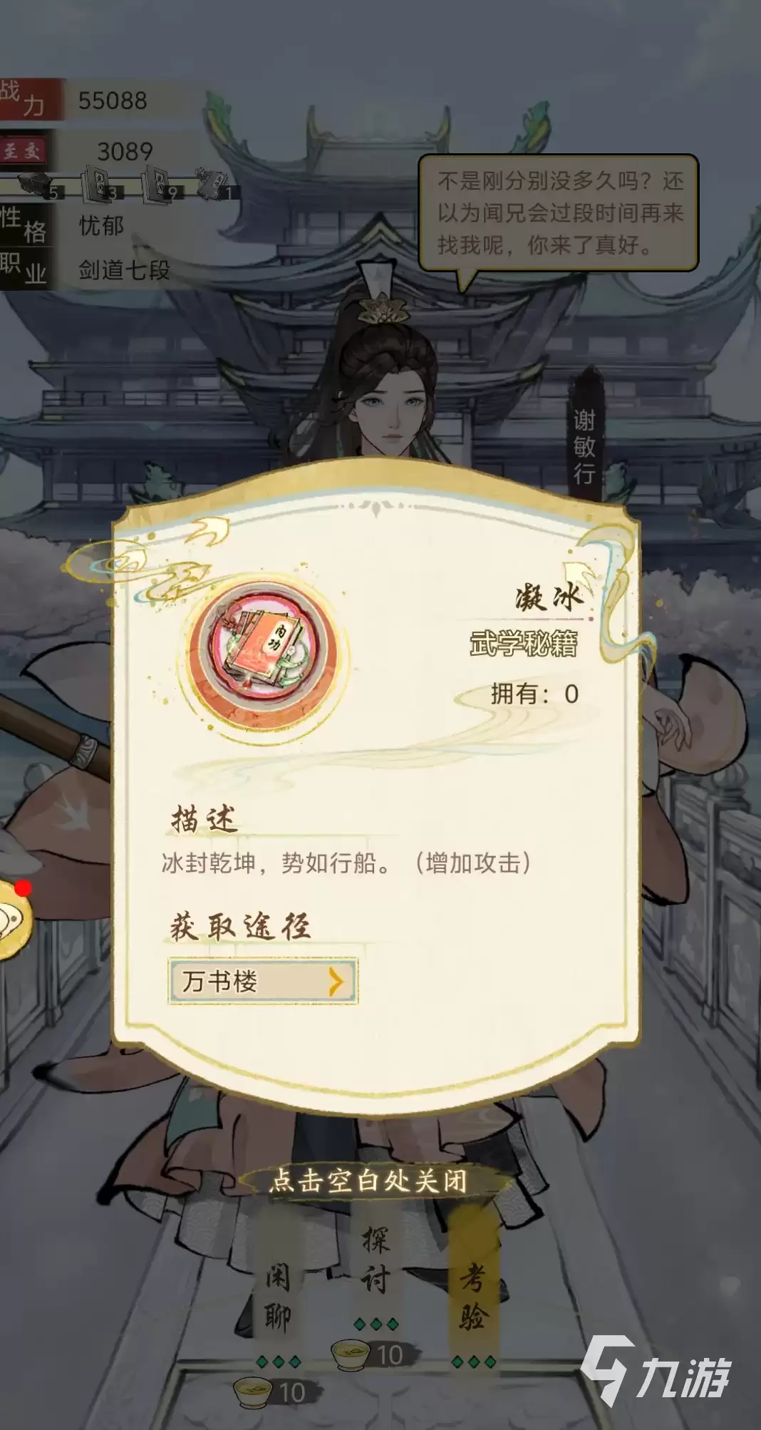 华夏千秋龙女试炼怎么样 华夏千秋龙女试炼玩法攻略