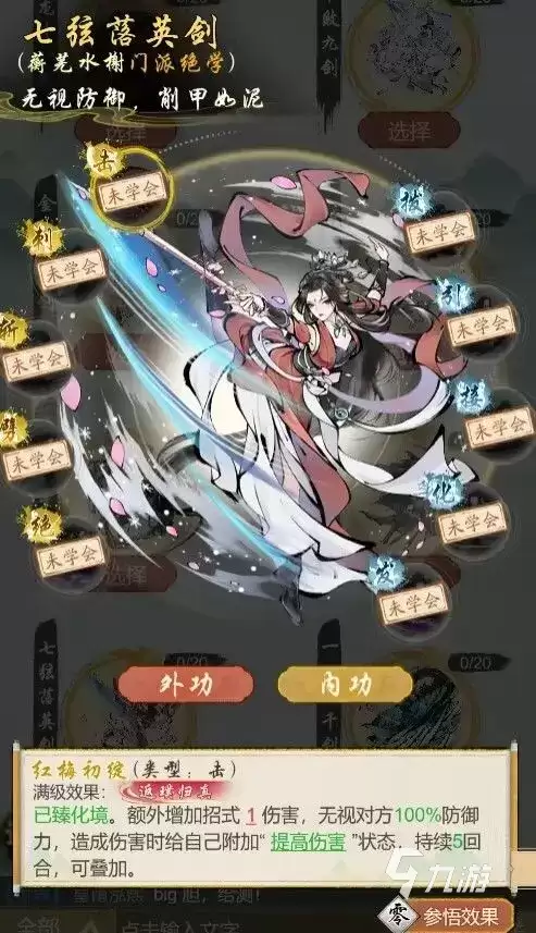 华夏千秋门派选择方案有哪些 华夏千秋门派选择攻略