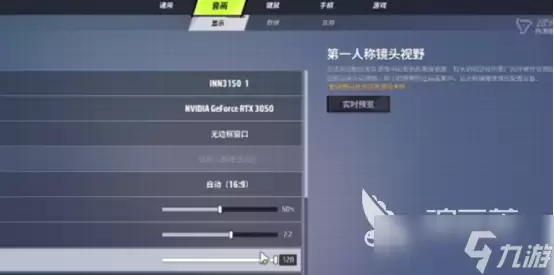 远光84手游画质怎么调整远光84手游画质调整技巧