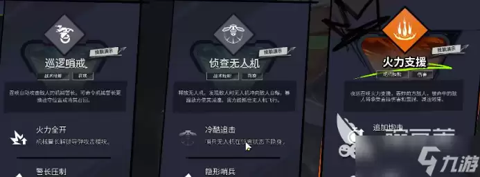 远光84夜巡技能分享 远光84夜巡技能怎么样