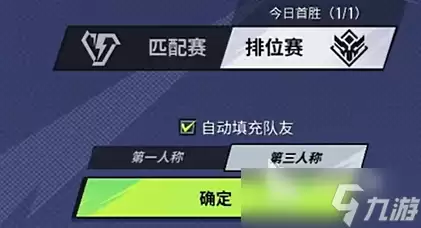 远光84第三人称怎么调 远光84第三人称设置方法