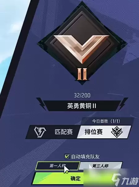 远光84第一人称设置方法 远光84第一人称怎么设置