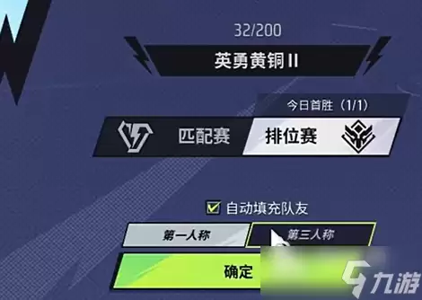 远光84第一人称设置方法 远光84第一人称怎么设置