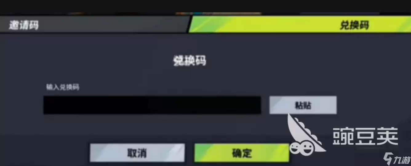 远光84兑换码怎么用 远光84兑换码使用方法