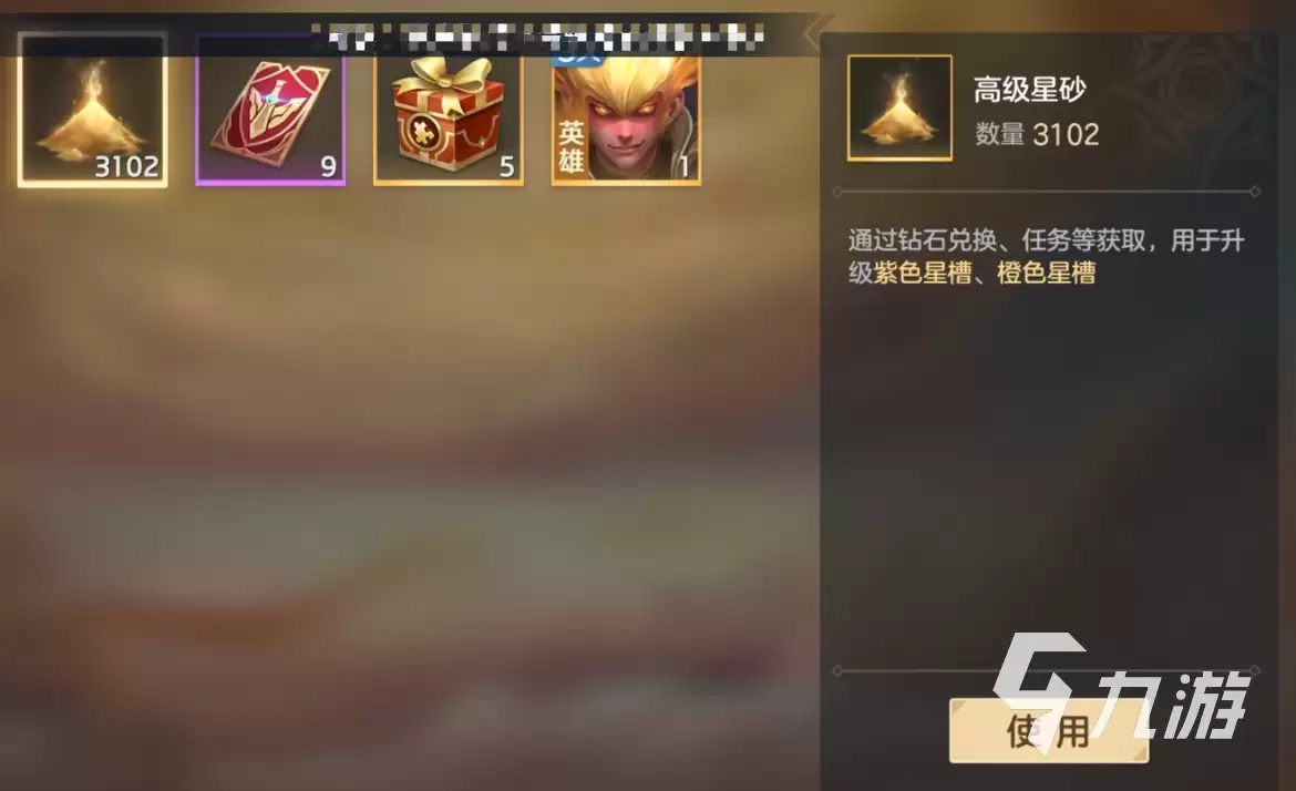 曙光英雄怎么快速升级星盘 曙光英雄星盘升级攻略