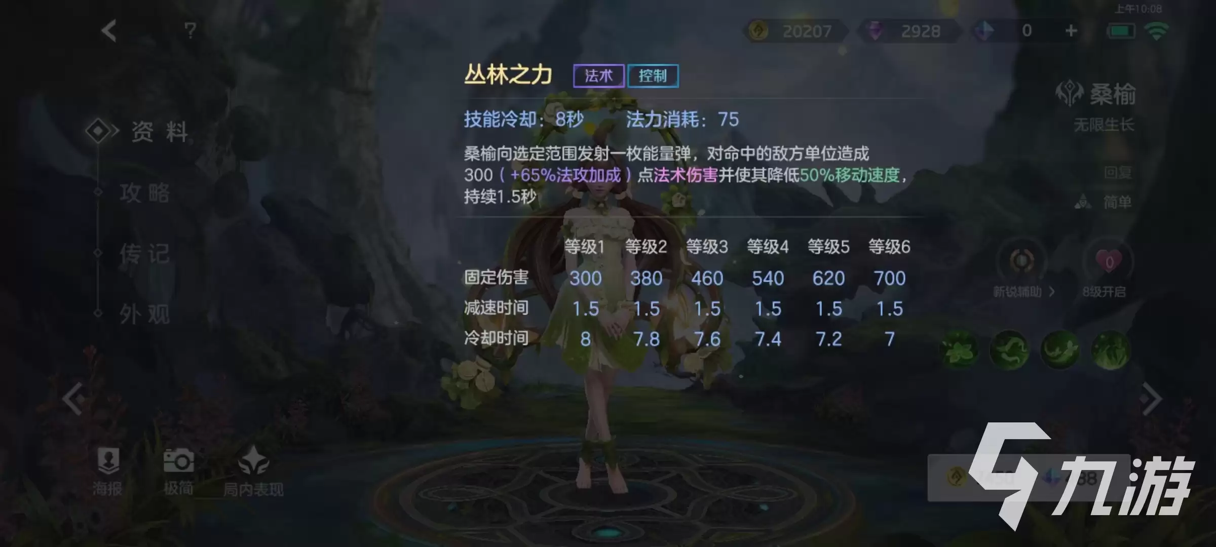 曙光英雄桑榆怎么玩 桑榆使用技巧详解