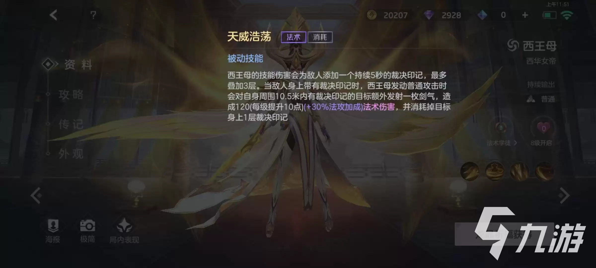 曙光英雄西王母怎么样 西王母技能效果详解