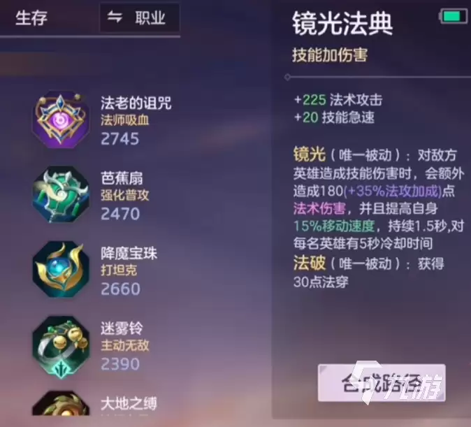 曙光英雄诸葛亮出装攻略 曙光英雄诸葛亮怎么样出装