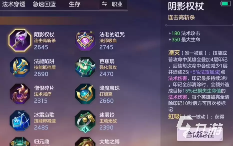 曙光英雄诸葛亮出装攻略 曙光英雄诸葛亮怎么样出装