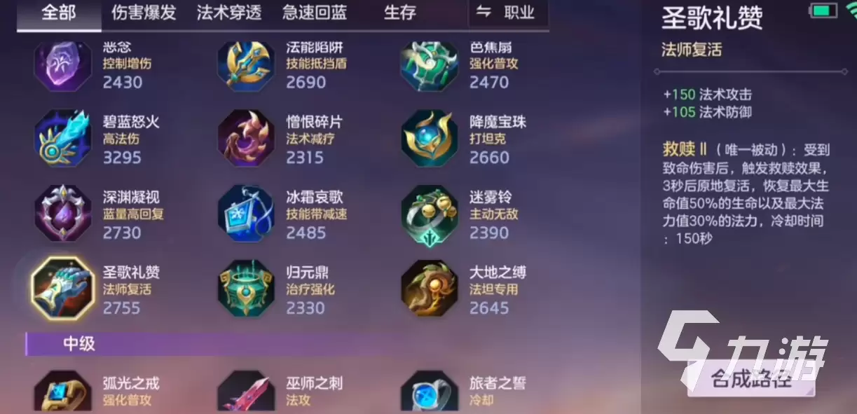 曙光英雄诸葛亮出装攻略 曙光英雄诸葛亮怎么样出装