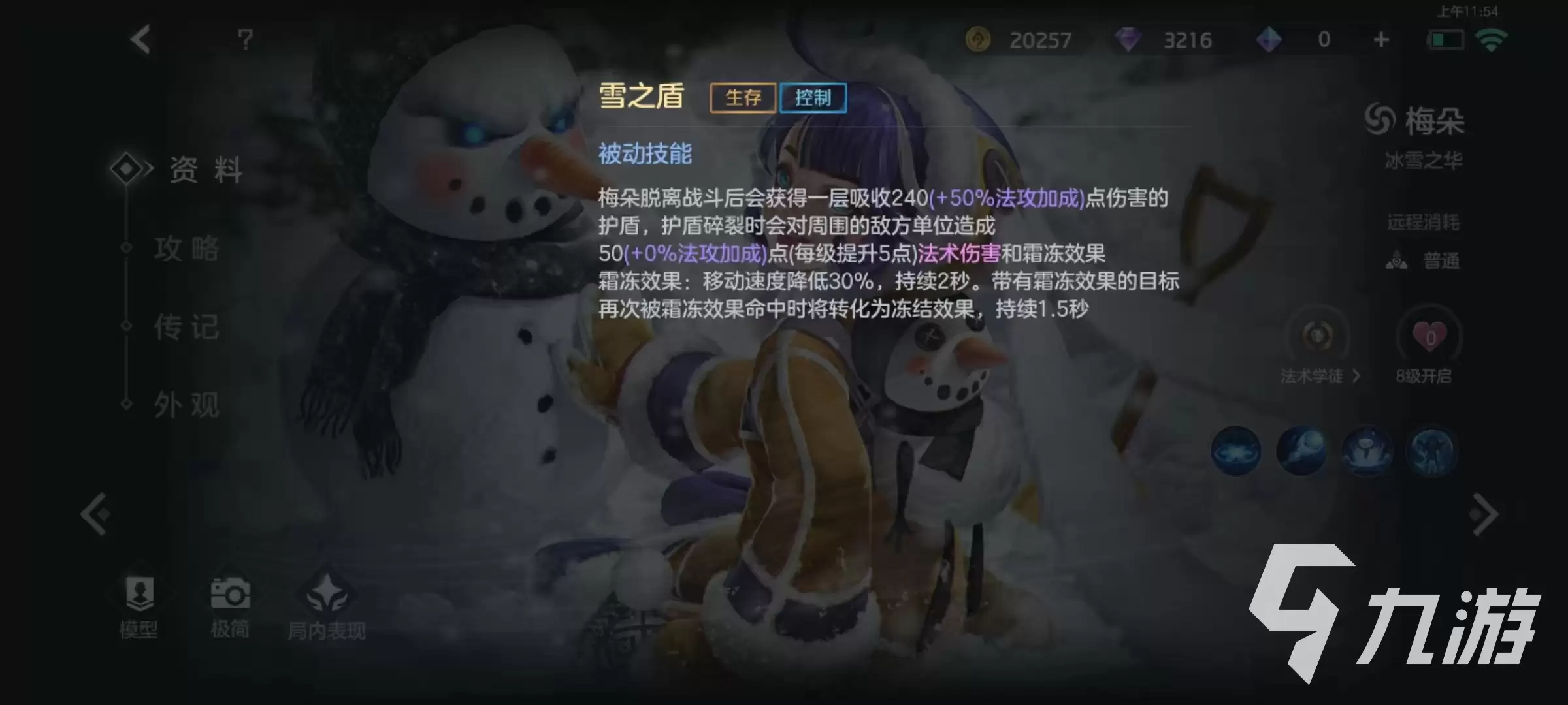 曙光英雄梅朵技能有哪些 梅朵技能效果介绍