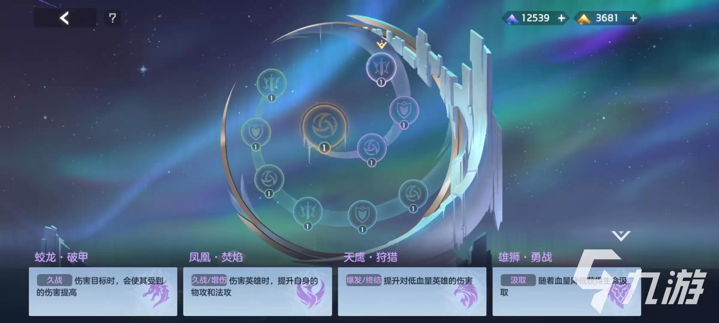 曙光英雄王昭君星盘怎么选 王昭君星盘介绍