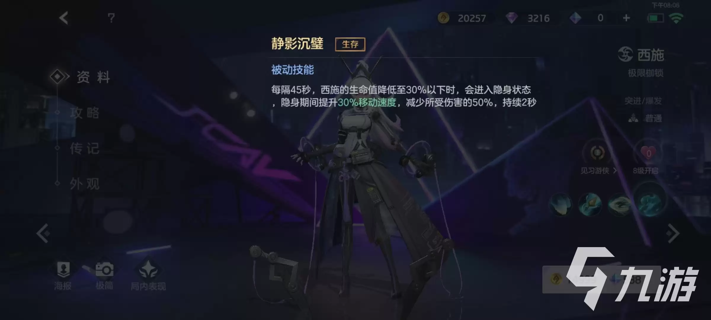 曙光英雄西施厉害吗 西施技能强度介绍