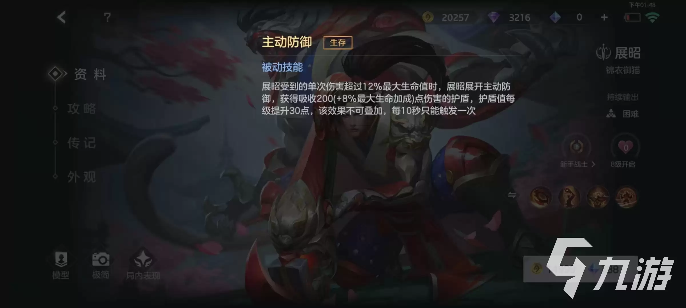 曙光英雄展昭怎么玩 展昭技能效果及使用攻略