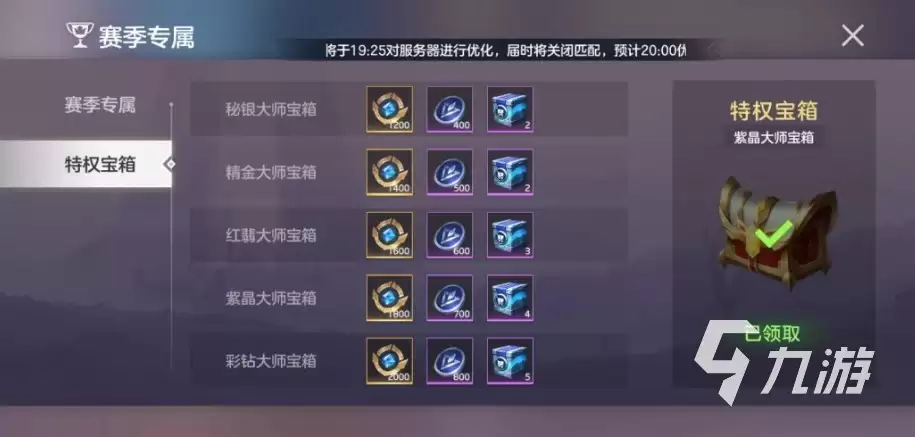 曙光英雄北斗怎么快速获得 曙光英雄北斗入手方法