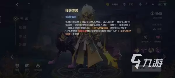 曙光英雄打野最快的英雄是谁 曙光英雄刷野最快的英雄推荐