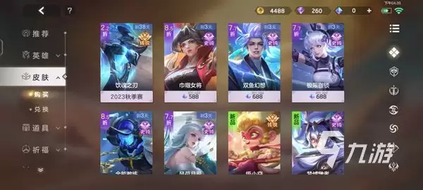 曙光英雄怎么免费获得皮肤 曙光英雄免费获取皮肤方法分享