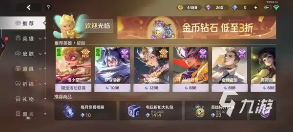 曙光英雄怎么免费获得皮肤 曙光英雄免费获取皮肤方法分享