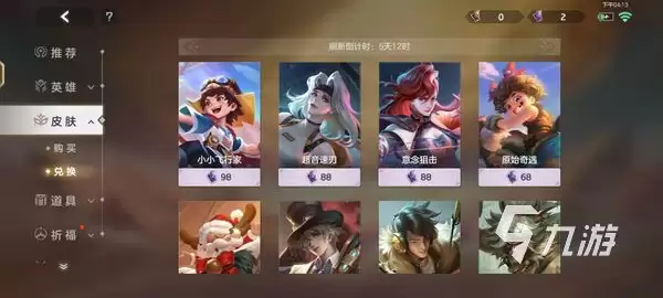 曙光英雄怎么免费获得皮肤 曙光英雄免费获取皮肤方法分享