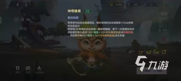 曙光英雄奇奇怎么样 曙光英雄奇奇角色介绍