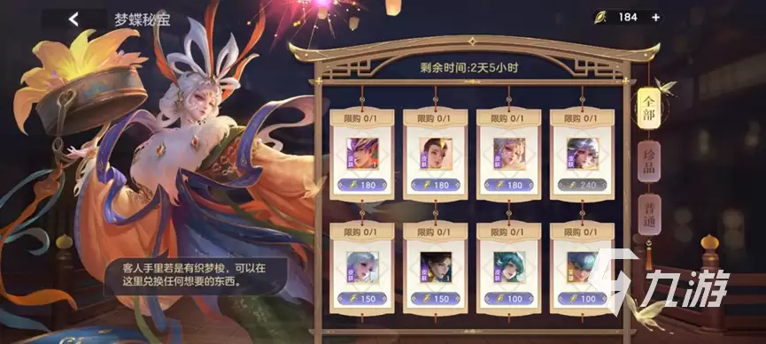 曙光英雄数据互通吗 曙光英不同区服数据调整