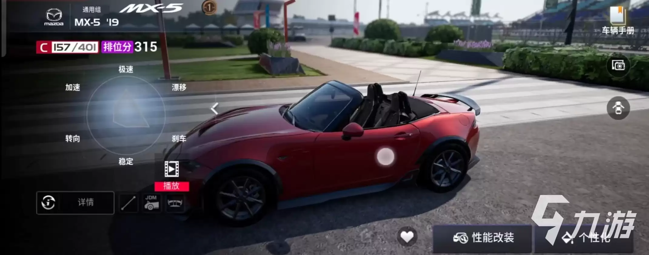 巅峰极速mx-5怎么获得 MX-5获得方式介绍