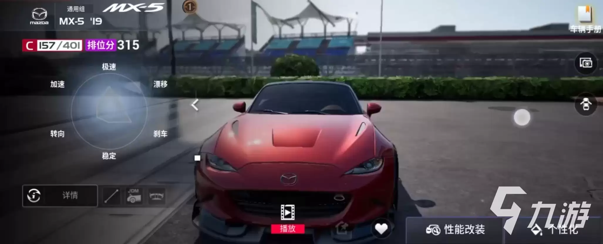 巅峰极速mx-5怎么获得 MX-5获得方式介绍
