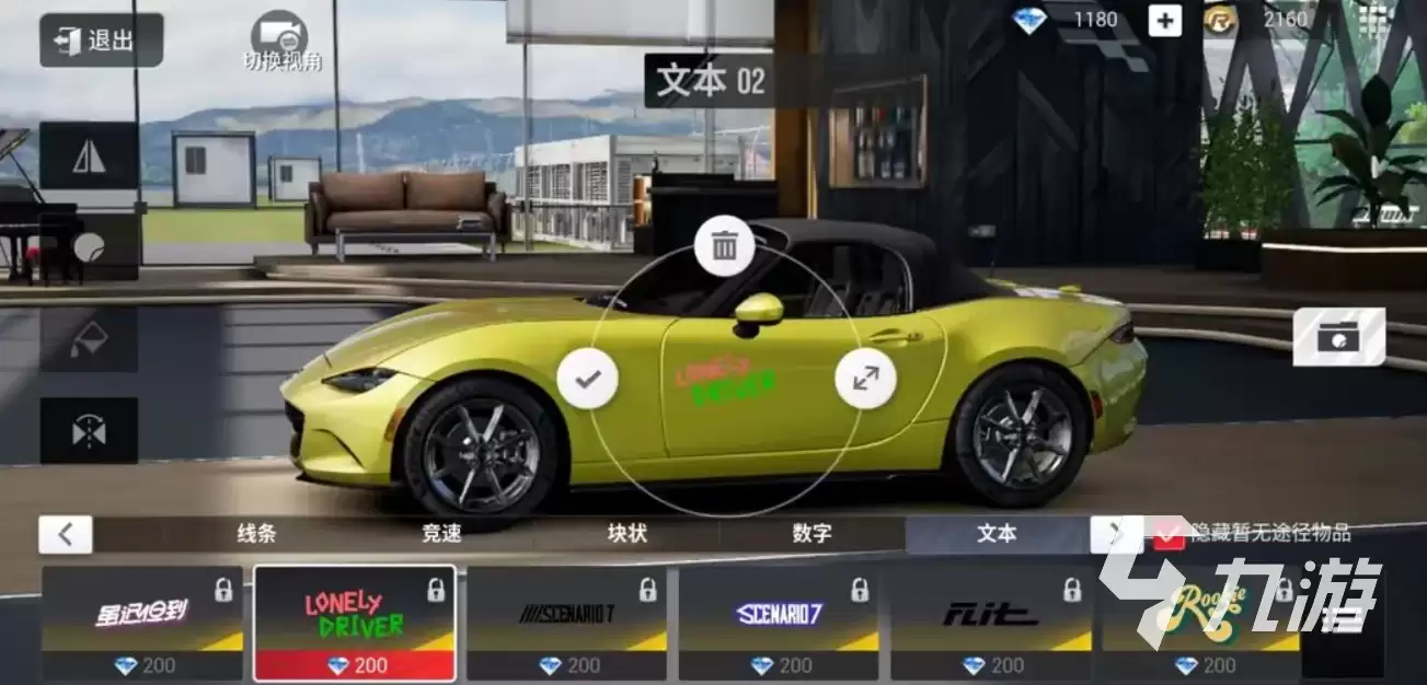 巅峰极速赛车外观改装攻略 巅峰极速赛车外观改装详细流程分享