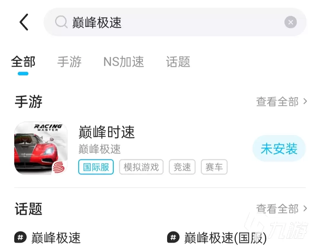 巅峰极速卡0b什么情况 巅峰极速更新卡在0b解决办法