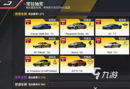 巅峰极速车辆解锁方式有哪些 巅峰极速车辆解锁方式一览