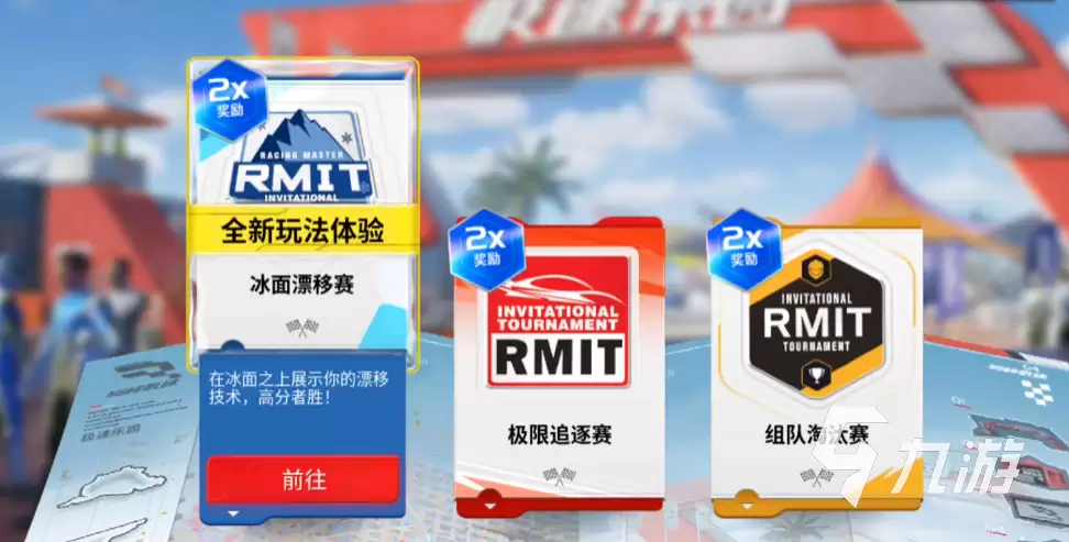巅峰极速有没有自由模式 巅峰极速玩法模式介绍