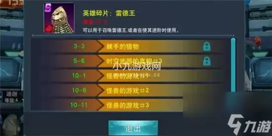 奥特曼传奇英雄2023年最新有效兑换码大全-奥特曼传奇英雄2023最新兑换码分享