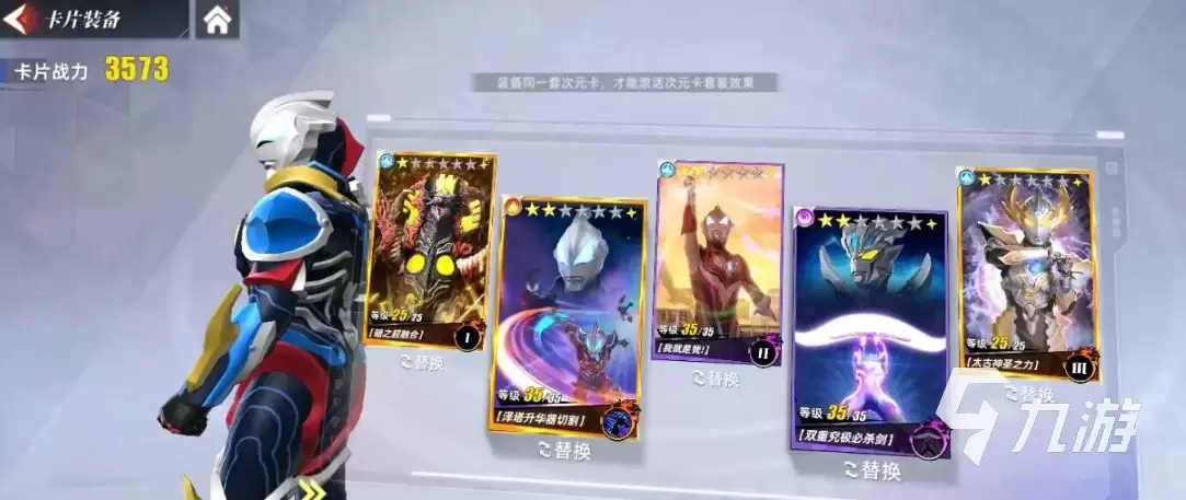 奥特曼传奇英雄2贝利亚怎么样 奥特曼传奇英雄2贝利亚介绍