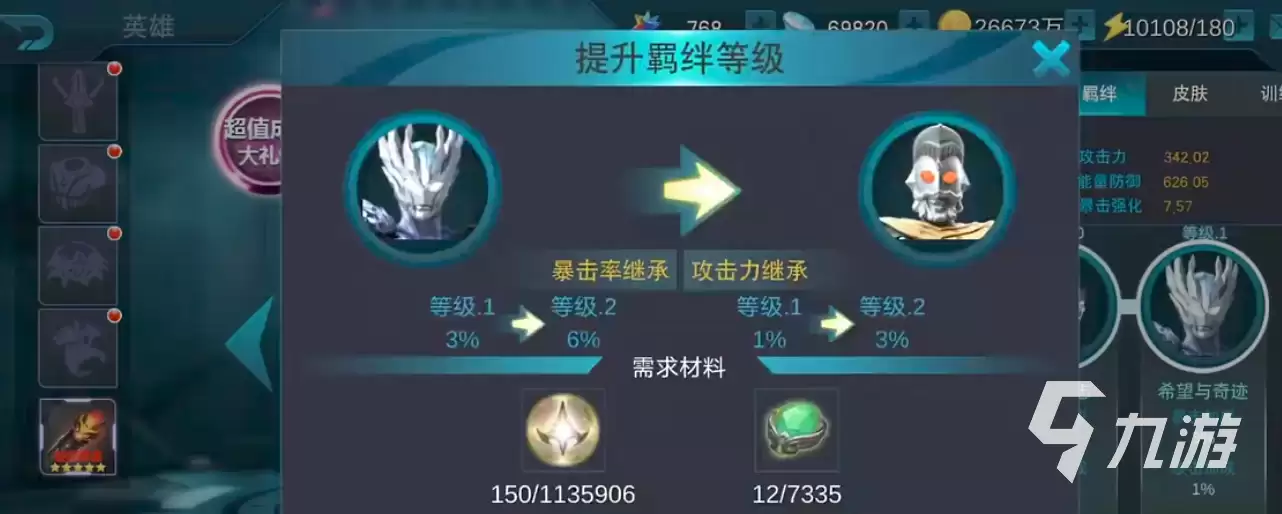 奥特曼传奇英雄2奥特之王怎么样 奥特曼传奇英雄2奥特之王介绍