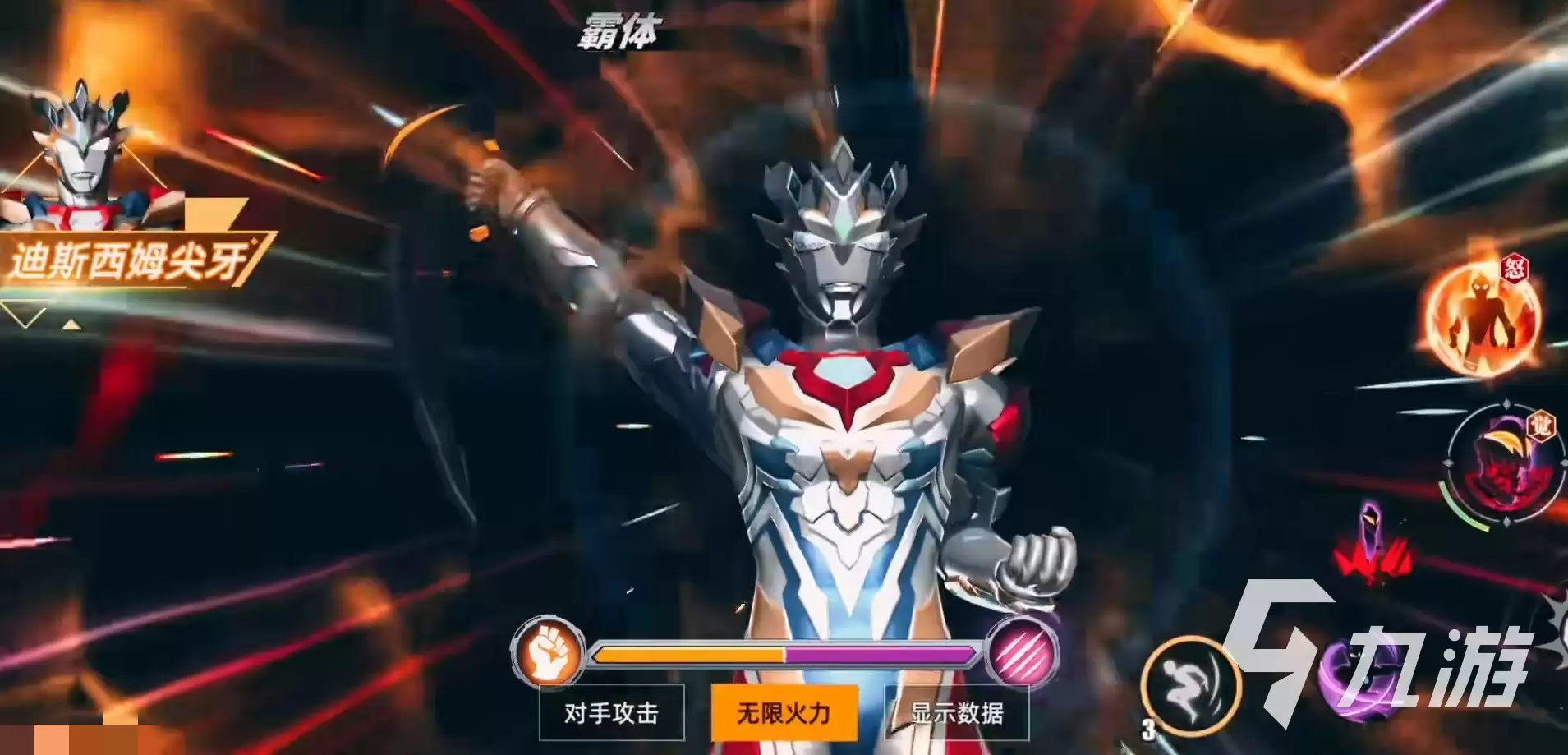 奥特曼传奇英雄2德尔塔天爪好用吗 德尔塔天爪技能强度介绍