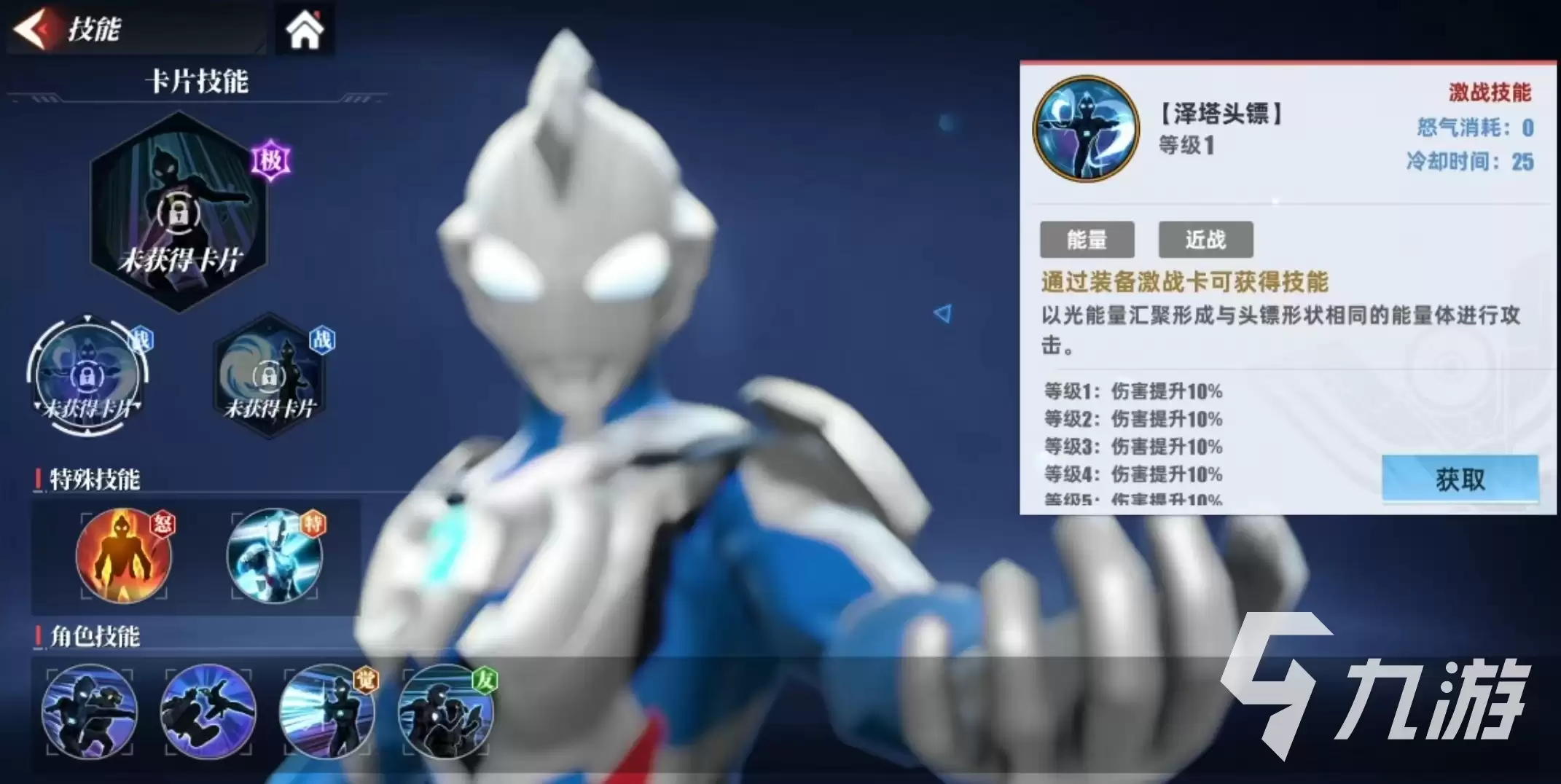 奥特曼传奇英雄2泽塔原始强度高吗 泽塔原始技能效果详解