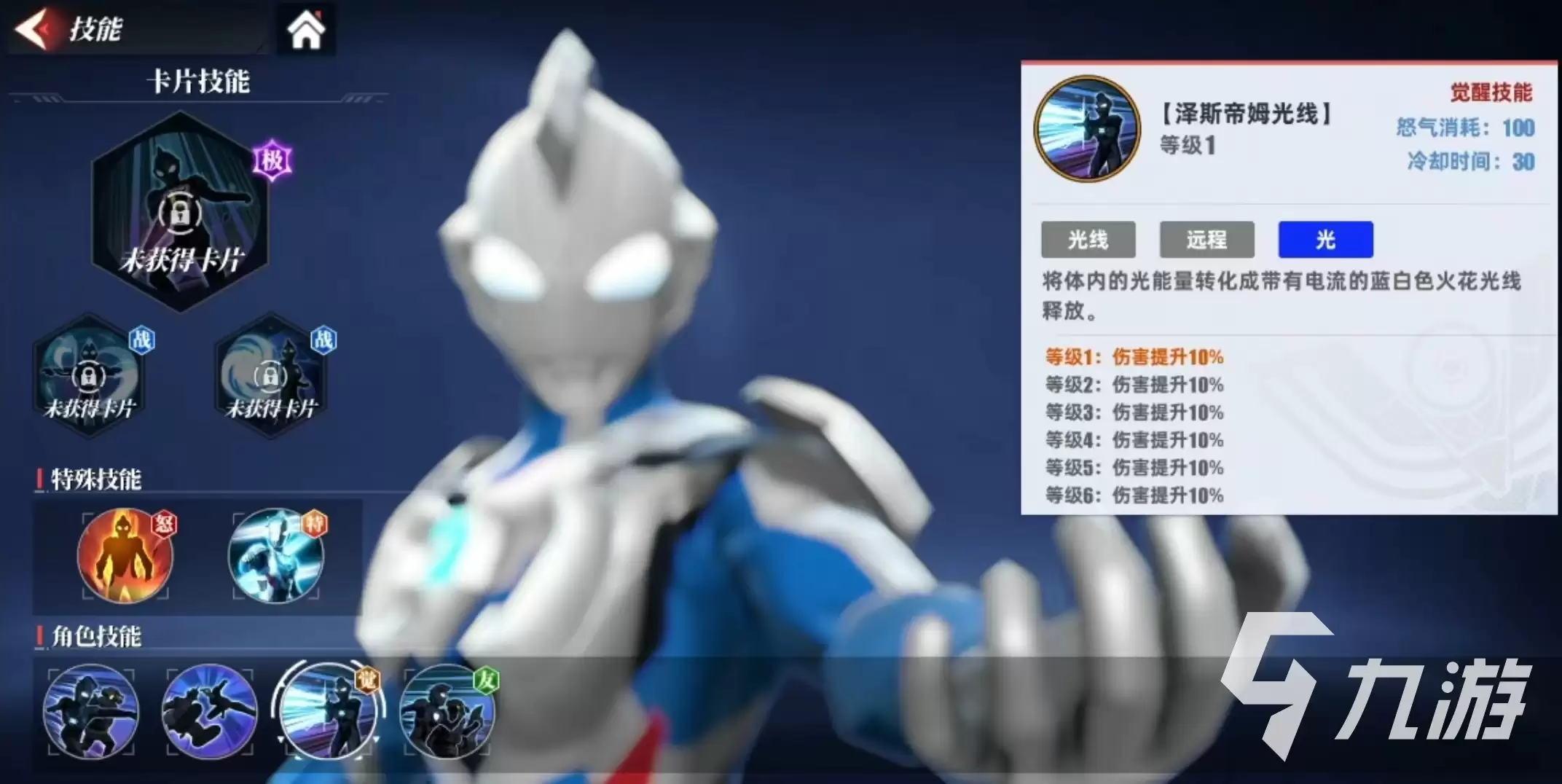奥特曼传奇英雄2泽塔原始强度高吗 泽塔原始技能效果详解