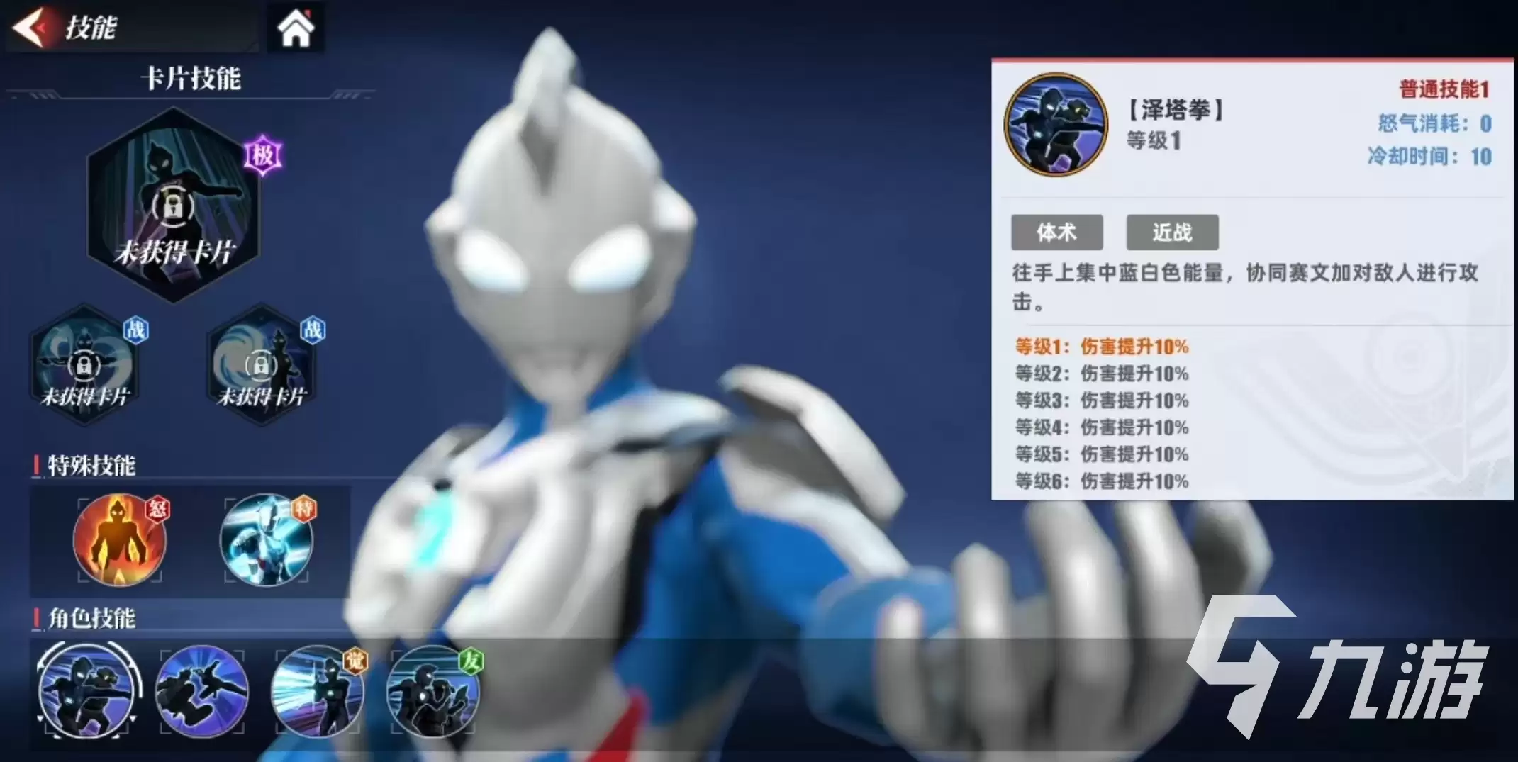 奥特曼传奇英雄2泽塔原始强度高吗 泽塔原始技能效果详解
