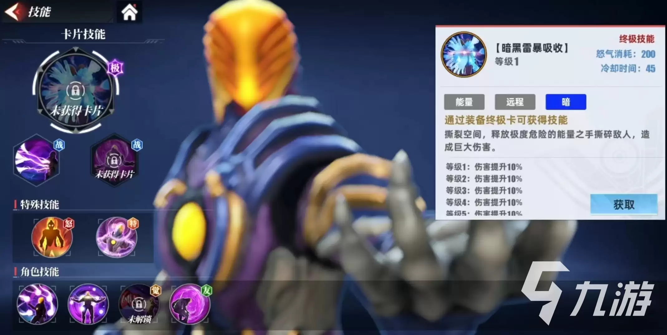 奥特曼传奇英雄2格理扎第二形态怎么样 格理扎第二形态强度详解