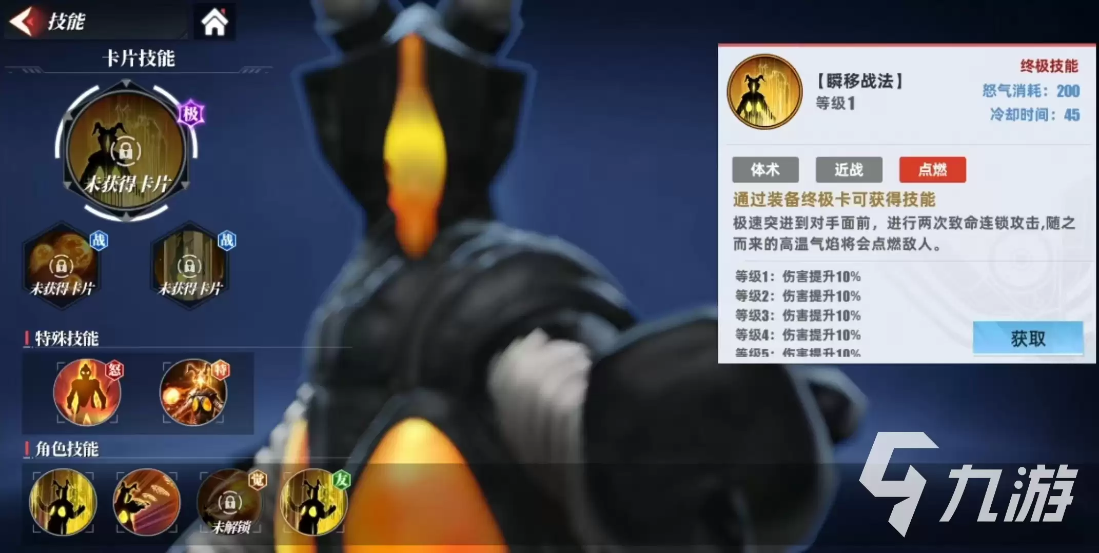 奥特曼传奇英雄2芝顿怎么样 芝顿技能实战强度介绍