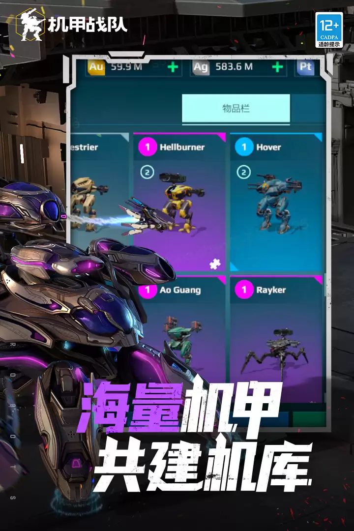 机甲战队好玩吗 机甲战队游戏玩法介绍