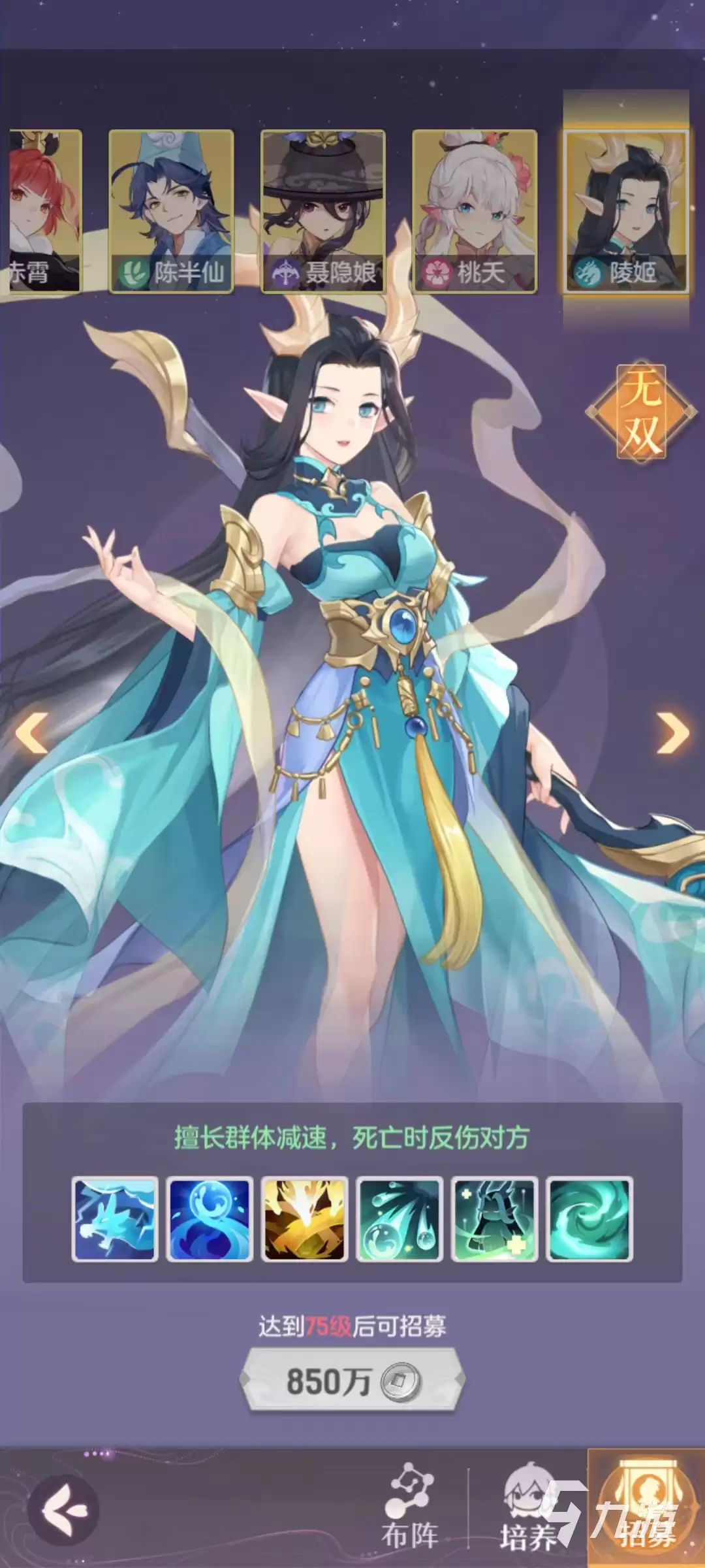 长安幻想手游陵姬好用吗 陵姬技能强度详解