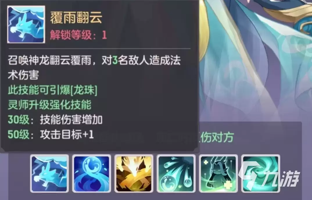 长安幻想手游陵姬好用吗 陵姬技能强度详解