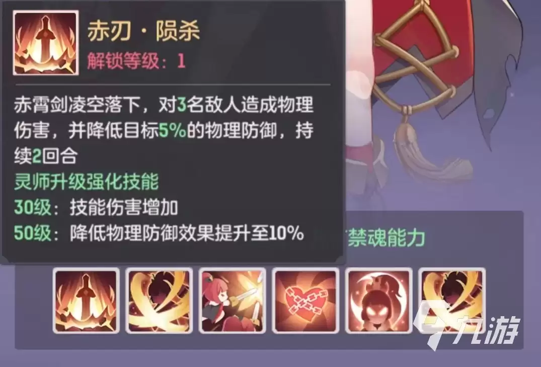 长安幻想手游赤宵怎么样 赤霄实战强度攻略
