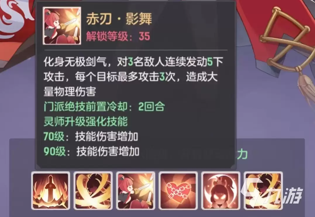 长安幻想手游赤宵怎么样 赤霄实战强度攻略