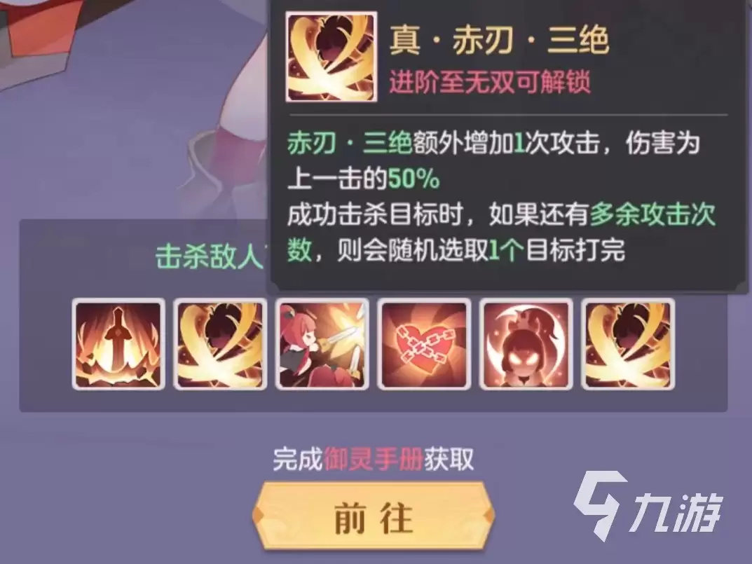 长安幻想手游赤宵怎么样 赤霄实战强度攻略
